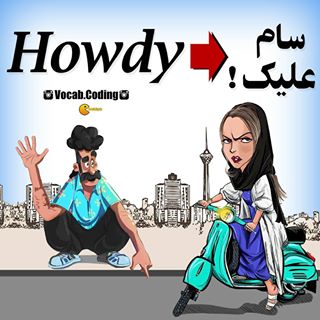 نکات تصویری ترجمه howdy