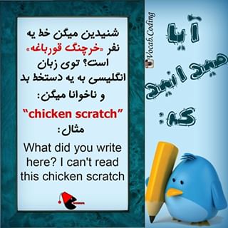 نکات تصویری ترجمه scratch