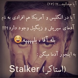 نکات تصویری ترجمه stalker