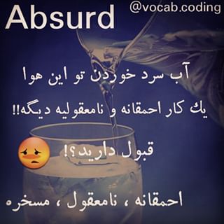 نکات تصویری ترجمه absurd