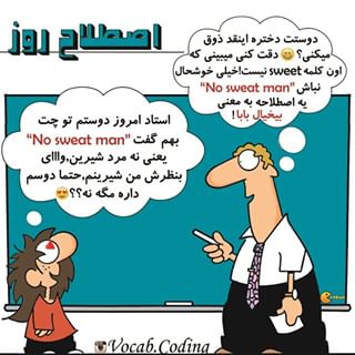 نکات تصویری ترجمه بی‌خیال