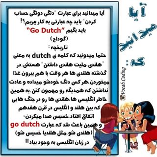 نکات تصویری ترجمه dutch