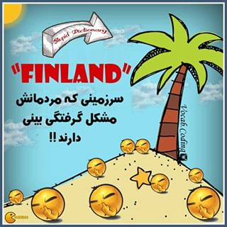 نکات تصویری ترجمه finland