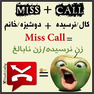 نکات تصویری ترجمه call