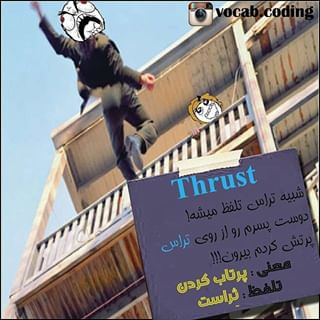 نکات تصویری ترجمه پرتاب