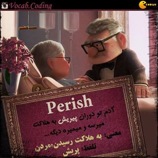 نکات تصویری ترجمه هلاکت