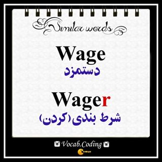 نکات تصویری ترجمه wager
