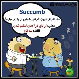 نکات تصویری ترجمه تسلیم