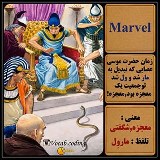 نکات تصویری ترجمه شگفتی