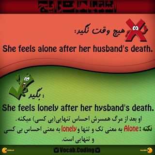 نکات تصویری ترجمه alone