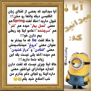 نکات تصویری ترجمه بهار