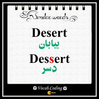 نکات تصویری ترجمه dessert