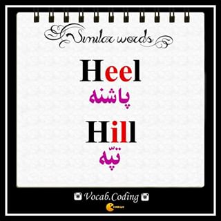 نکات تصویری ترجمه heel