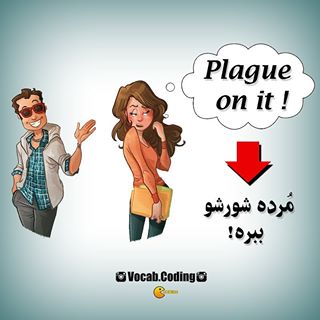 نکات تصویری ترجمه plague
