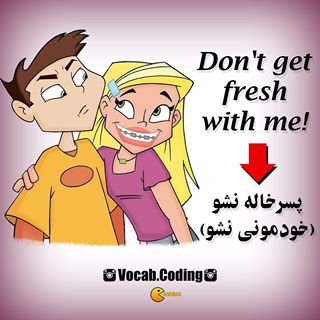 نکات تصویری ترجمه پسرخاله