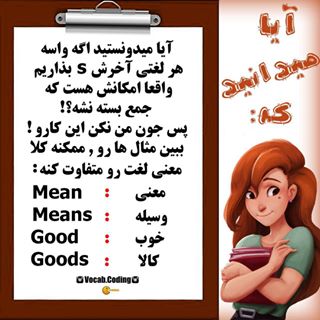 ترجمه کلمه good looks به فارسی