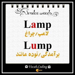 نکات تصویری ترجمه lamp