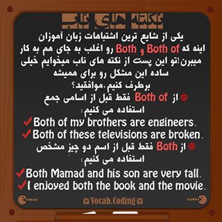 نکات تصویری ترجمه both