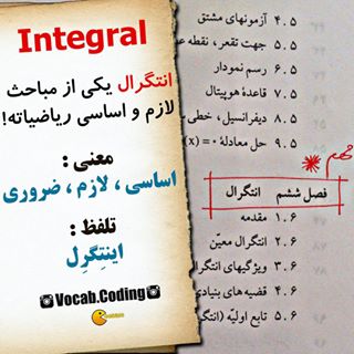 نکات تصویری ترجمه integral