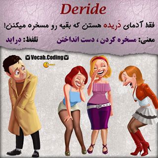 نکات تصویری ترجمه مسخره