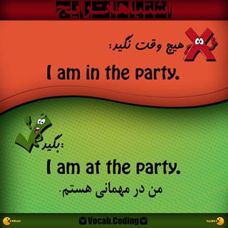نکات تصویری ترجمه party