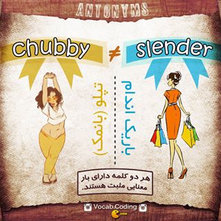 نکات تصویری ترجمه slender