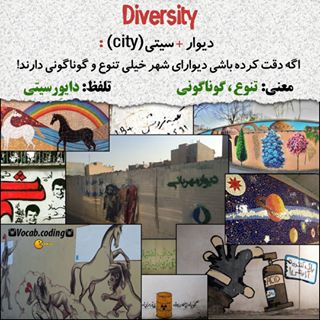 نکات تصویری ترجمه گوناگونی