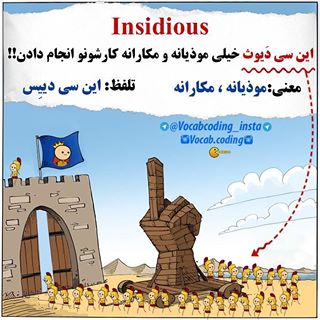 نکات تصویری ترجمه موذیانه