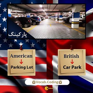 نکات تصویری ترجمه parking