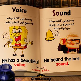 نکات تصویری ترجمه sound