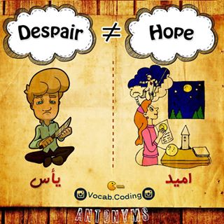 نکات تصویری ترجمه امید