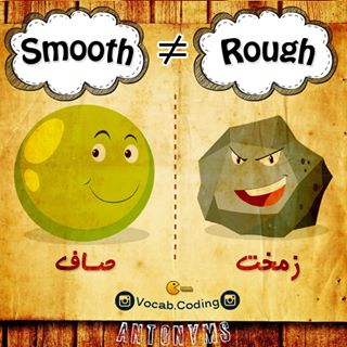 نکات تصویری ترجمه smooth