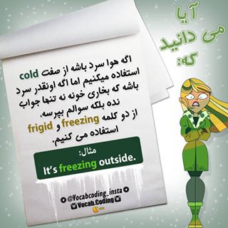 نکات تصویری ترجمه freezing