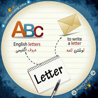 نکات تصویری ترجمه letter