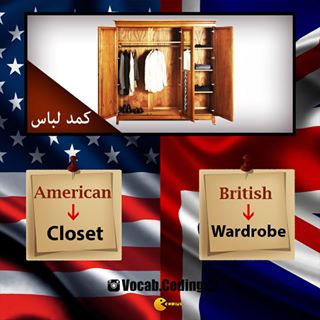 نکات تصویری ترجمه closet