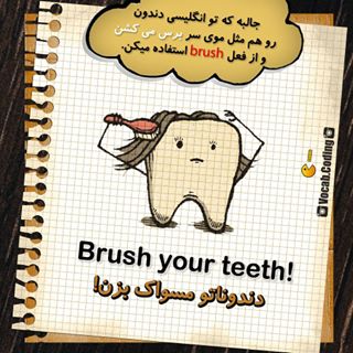 نکات تصویری ترجمه brush