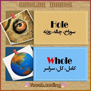 نکات تصویری ترجمه hole