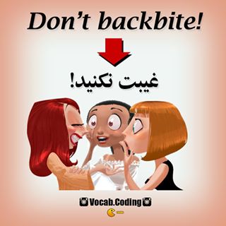 نکات تصویری ترجمه غیبت