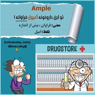 نکات تصویری ترجمه ample