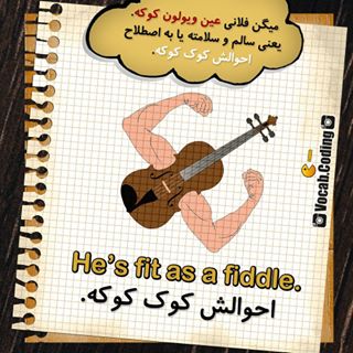 نکات تصویری ترجمه کمانچه