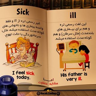 نکات تصویری ترجمه مریضی