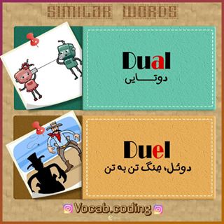 نکات تصویری ترجمه دوتایی
