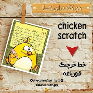 نکات تصویری ترجمه بدخط