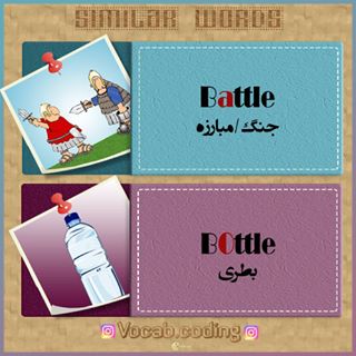 نکات تصویری ترجمه مبارزه