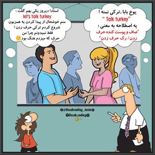 نکات تصویری ترجمه رک