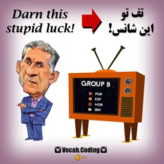 نکات تصویری ترجمه بدشانس