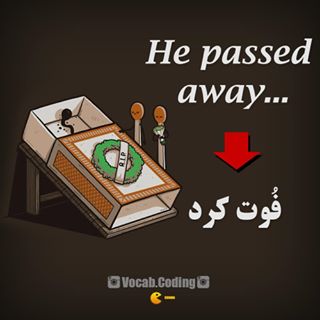 نکات تصویری ترجمه مرگ