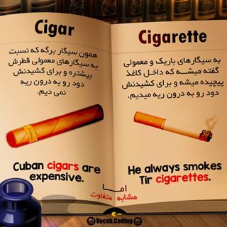 نکات تصویری ترجمه cigar