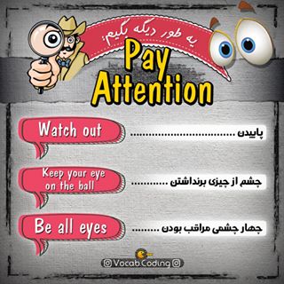نکات تصویری ترجمه پاییدن