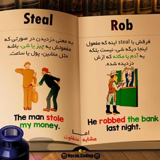 نکات تصویری ترجمه steal